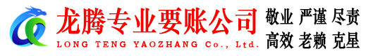 邹城收债公司